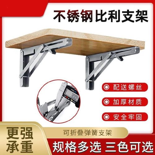 水泥墙壁支架隔板层比利折叠型三脚架卧室重型隔板托架加厚可伸缩