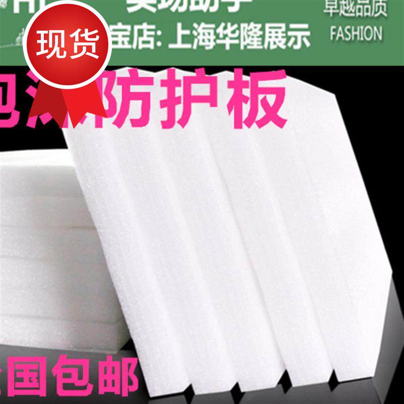 白色黑色塑料i泡沫垫子防护垫高板超市水果蔬菜货架海绵假底垫子