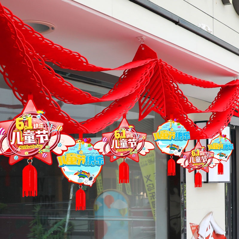 六一儿童节装挂饰品幼儿园教室拉花D拉旗吊饰商场超市学校酒店挂