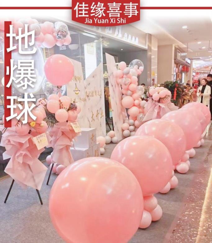 地爆球结婚大型店铺开业装饰套装爆炸空飘气球引爆圆形节日加厚遥