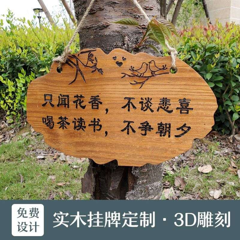 定制实木树牌户外防腐实木牌简介植物挂牌悬挂式树牌实木标牌木