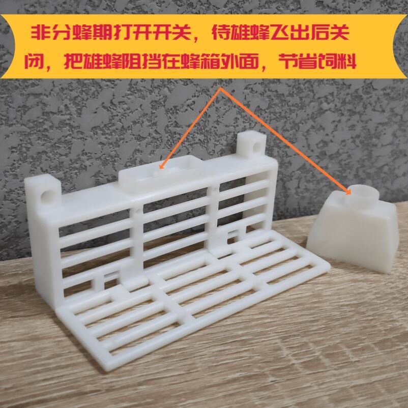 新款中蜂防逃框隔王片塑料隔王板防止蜂王飞逃养蜜蜂工具隔皇板王