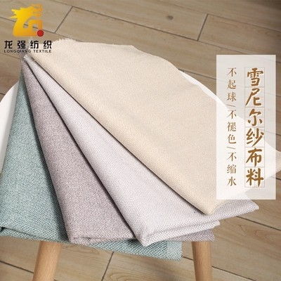 雪尼尔纱面料三人沙发套坐垫餐椅墙面diy布料