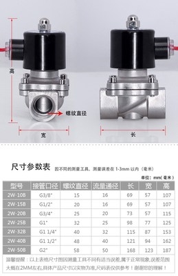 电磁阀常闭电磁阀水阀气阀油阀3分4分6分1寸1.2寸等AC220V不锈钢