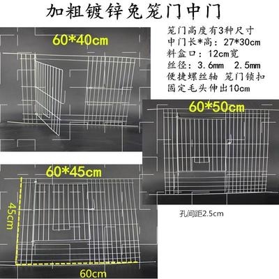 兔兔笼门加粗新式60*40门中门水泥笼瓷砖笼笼门可定制