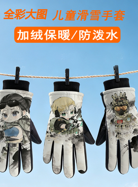 儿童滑雪手套冬季加绒保暖防寒男6-14岁小孩户外玩雪可触屏三角洲