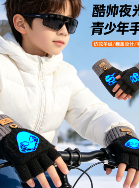 学生手套男冬季写字保暖漏指头加厚防寒翻盖蜘蛛侠儿童分指手套