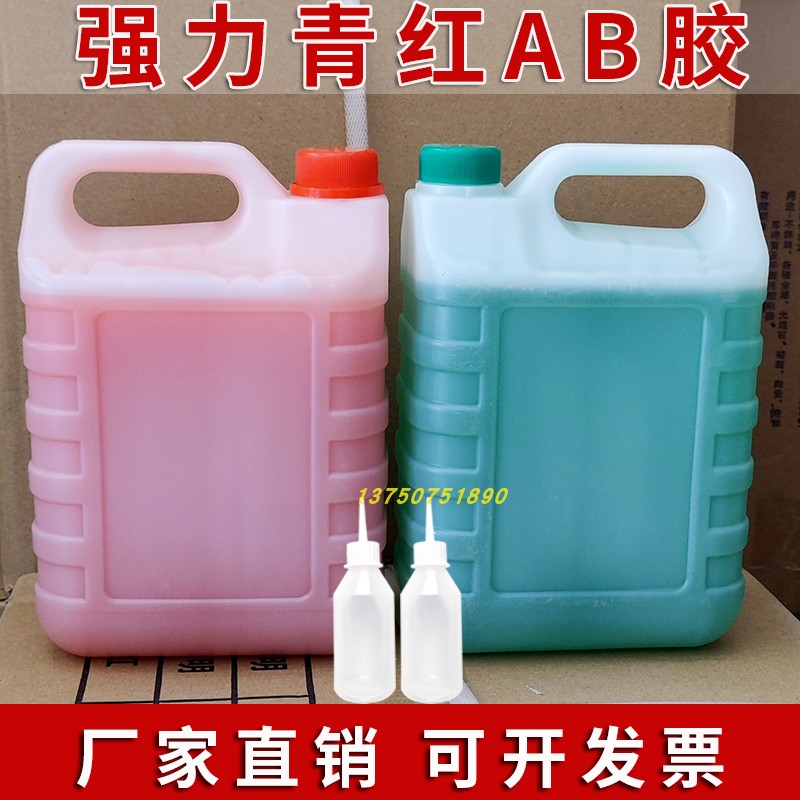 丙烯酸酯ab胶大桶青红液体金属焊接强力AB胶水剂CNC加工中心专用