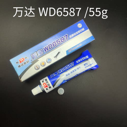 上海康达万达WD6588平面密封胶耐高温免垫片密封WD6587即时封55g