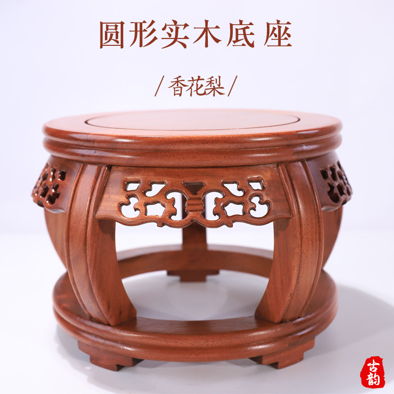 花梨木奇石玉器摆件托架红木古董盆景架陶瓷底座实木质工艺品托架