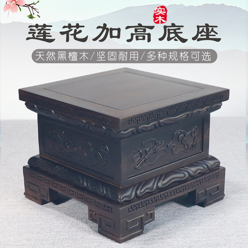 观音菩萨佛像底座黑檀木中式浮雕