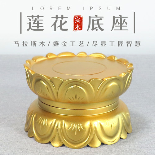 实木佛像底座木托架加高观音菩萨