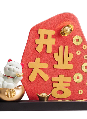 招财猫摆件开业大吉礼物店铺收银台办公室招财聚财送朋友装饰品