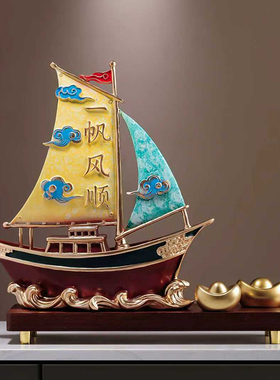 一帆风顺帆船招财摆件客厅办公室装饰摆件高档店铺开业乔迁礼物
