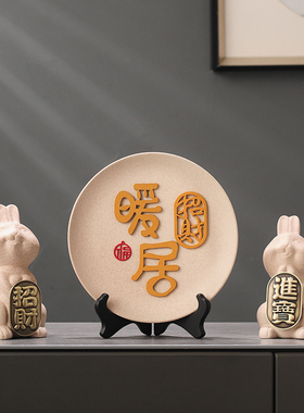 新年吉祥兔年暖居电视柜装饰摆件轻奢平安喜乐酒柜乔迁新居礼品