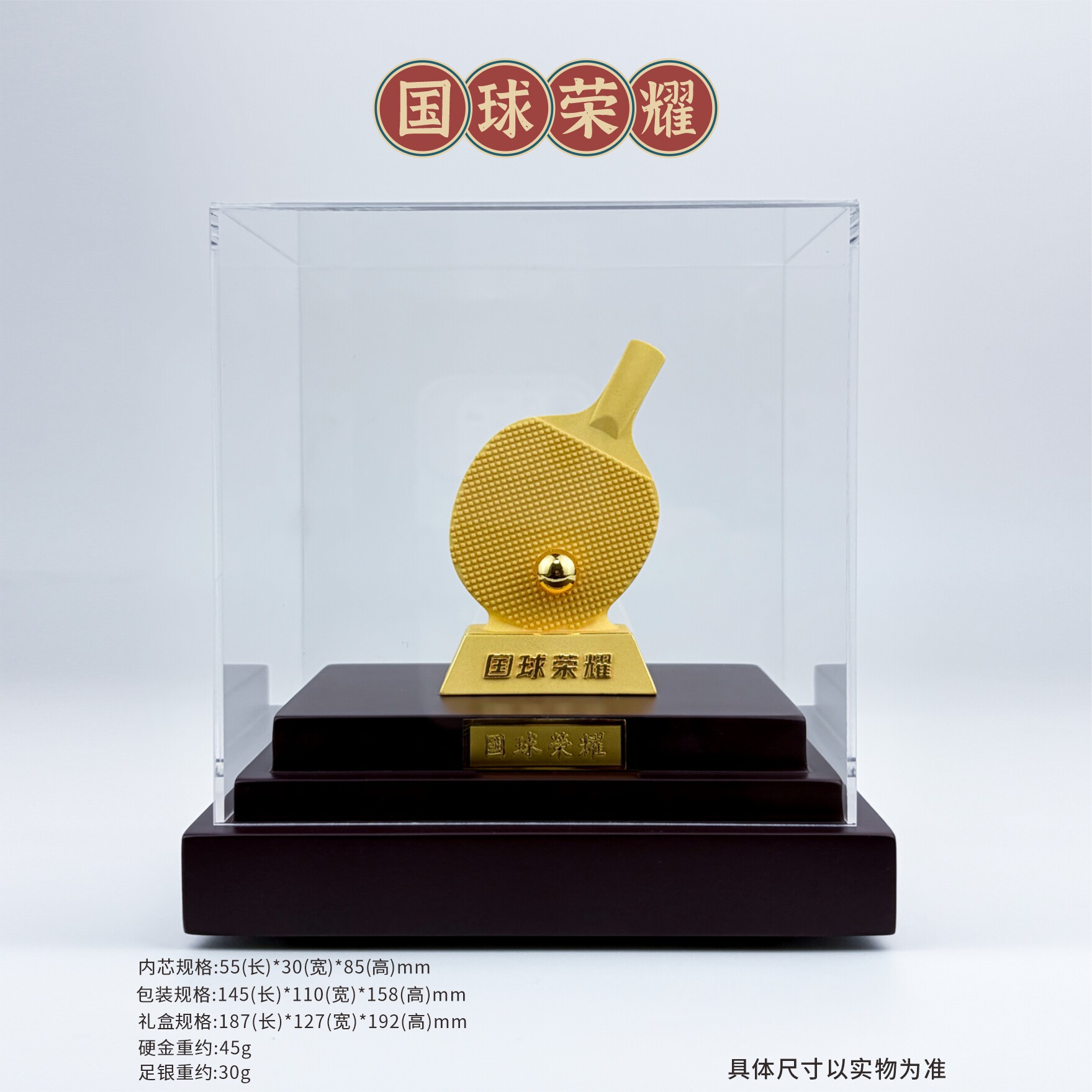 铸金999乒乓球球摆件黄金工艺源头工厂开模设计深圳水贝实体代发
