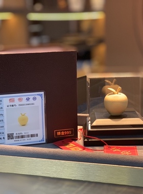 铸金999金苹果摆件圣诞平安夜礼物源头厂家一件可发供各品牌渠道