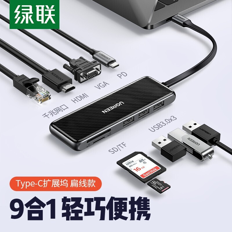 Type-c转HDMI/VGA转换器绿联千兆