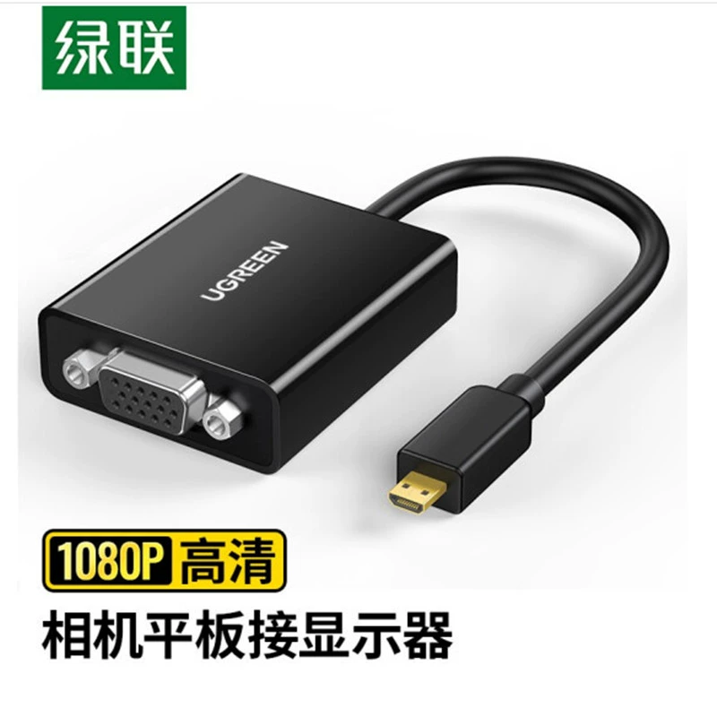 microhdmi转vga转换器绿联音频