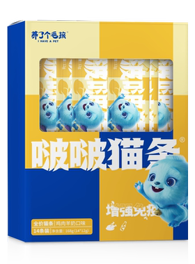 养了个毛孩成幼猫主食猫条