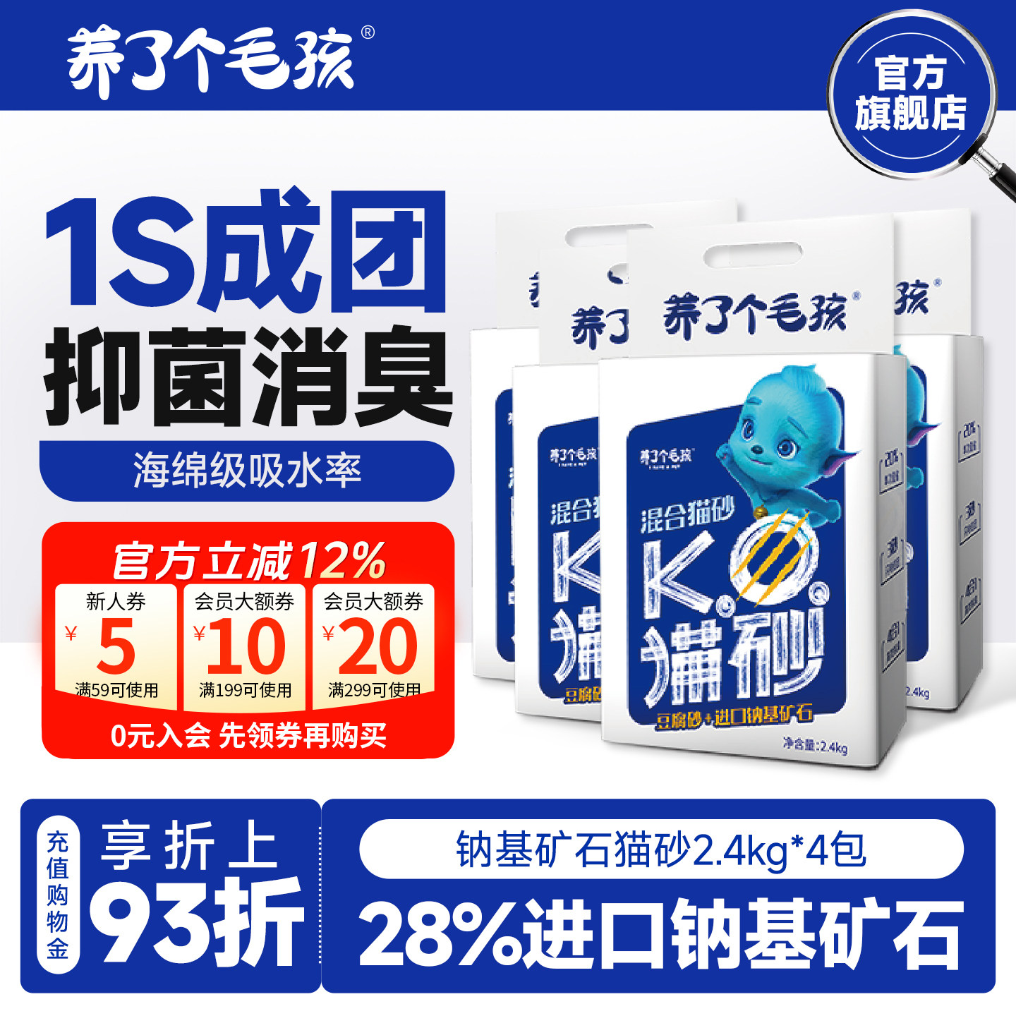 养了个毛孩猫砂豆腐猫砂包邮进口钠基矿砂除臭低尘成幼猫非20公斤
