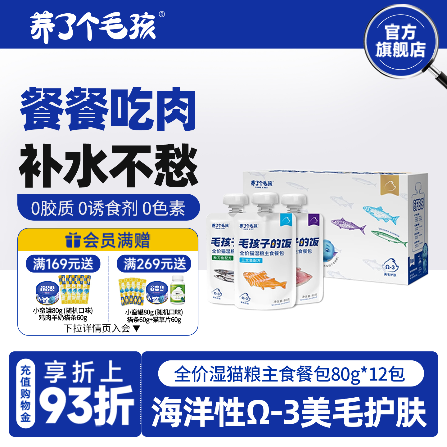 豪车 养了个毛孩全价主食餐包80g*12包 拍2件共24包，券后元57.8 - 线报酷