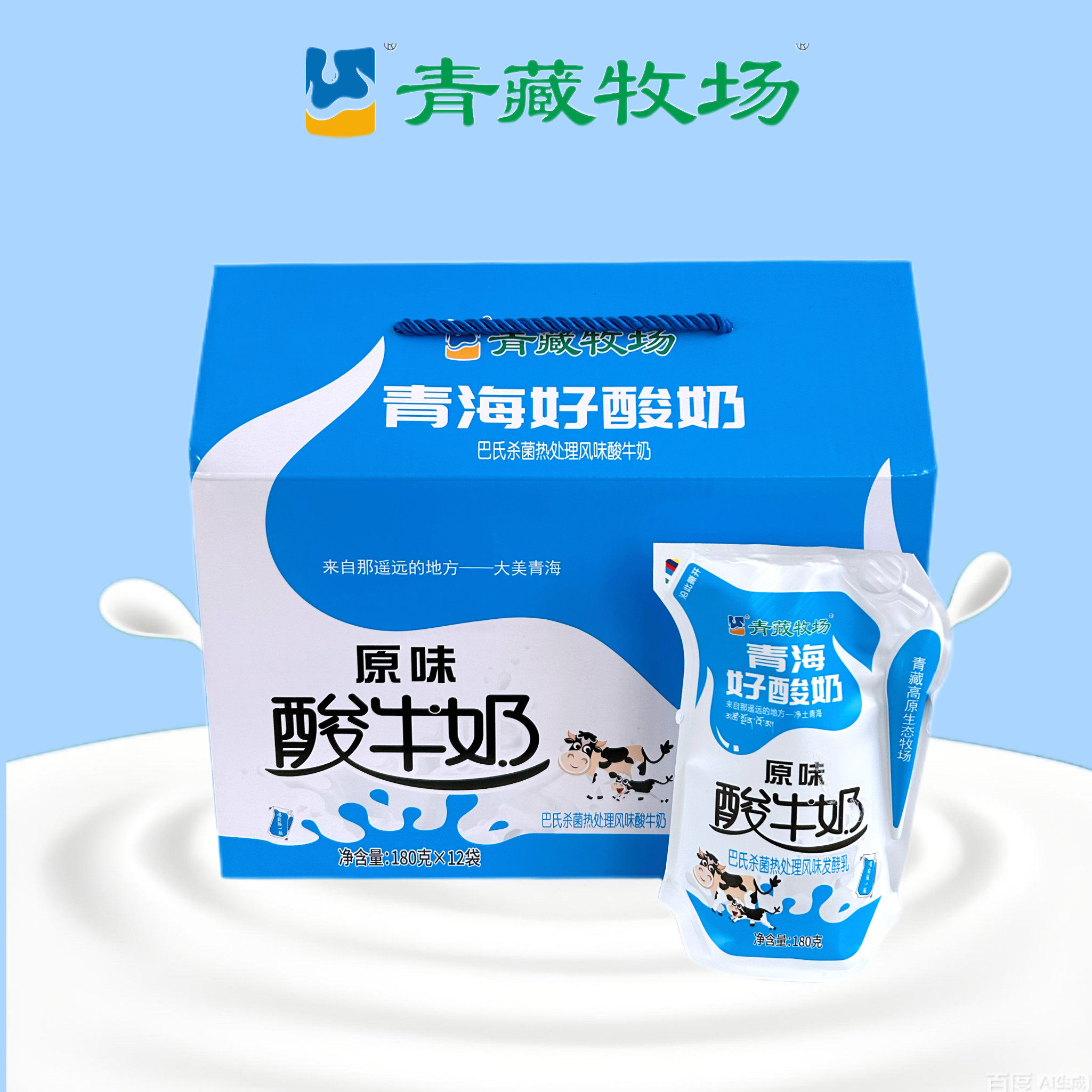 酸奶青藏牧场青海180g原味酸牛奶