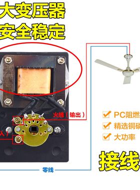 风扇配件 钻石牌老式吊扇调速器电感式5档调速开关 老款通用明装