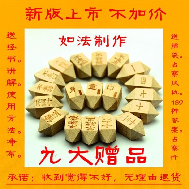 新版地藏占察轮非香木依经制作包邮买就送新版地藏占察轮非香木依