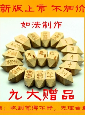 新版地藏占察轮非香木依经制作包邮买就送新版地藏占察轮非香木依