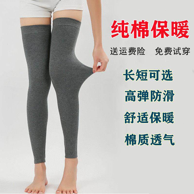 纯棉护膝护腿长筒套薄款