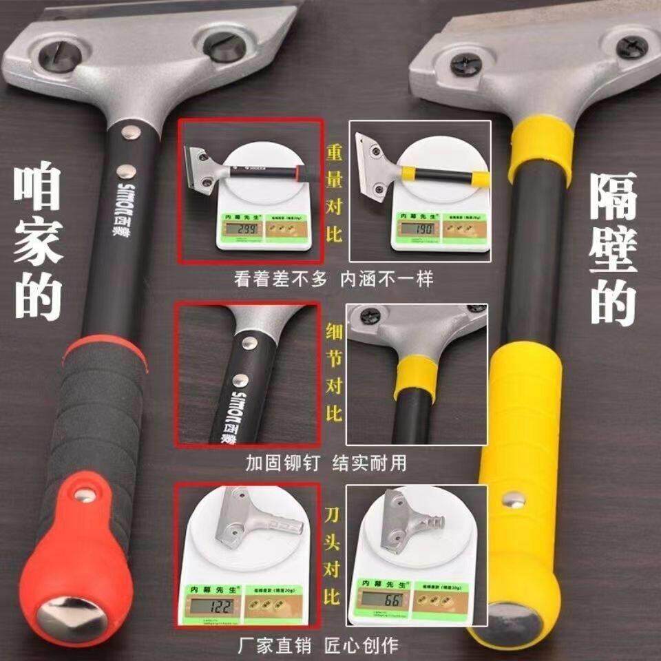 重型清洁铲刀铝合金美缝