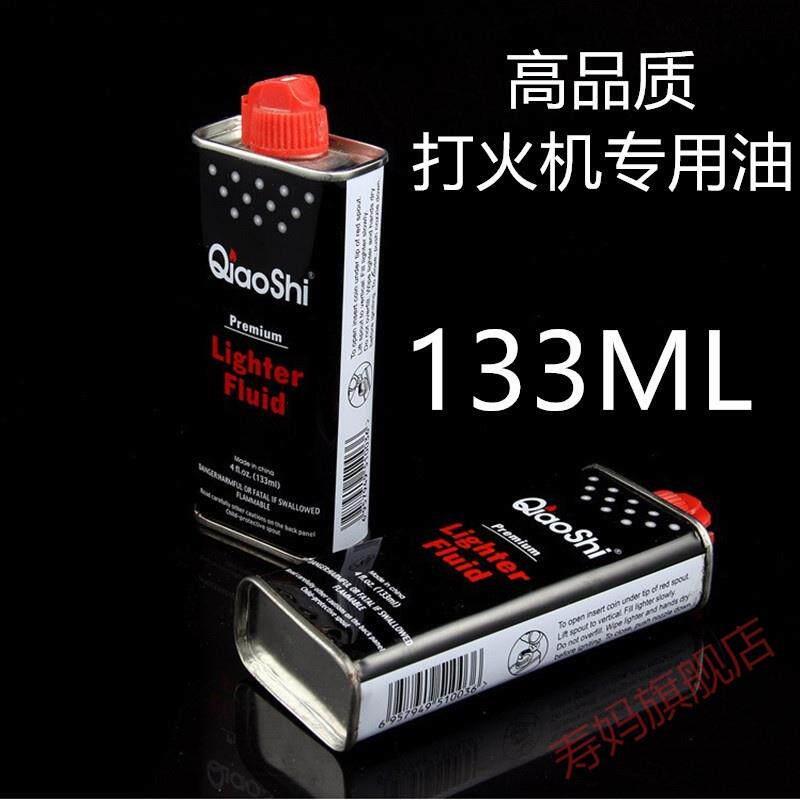 厂家直销打火机通用煤油m