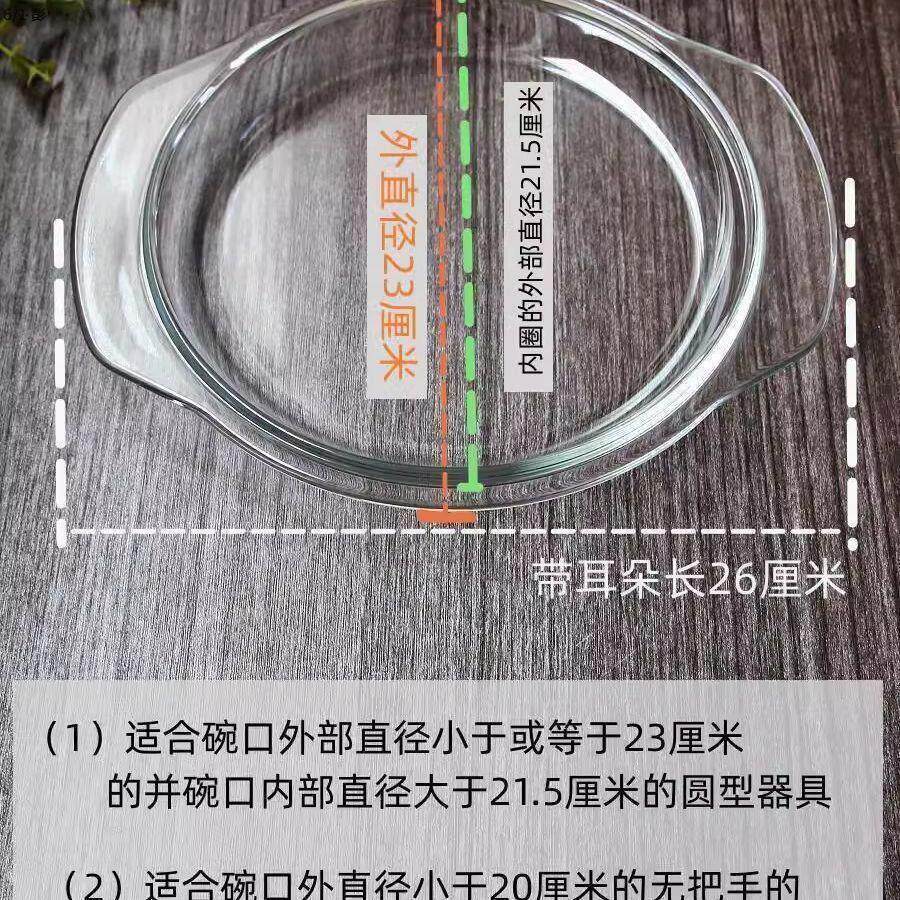 高硼硅耐热玻防溅微波加