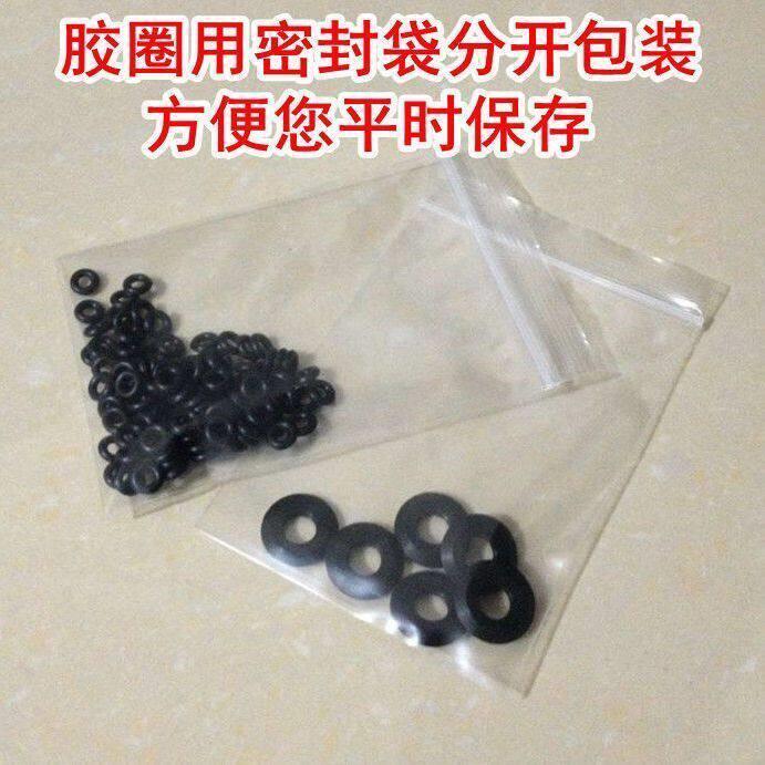 淋浴龙头提拉杆皮圈垫圈