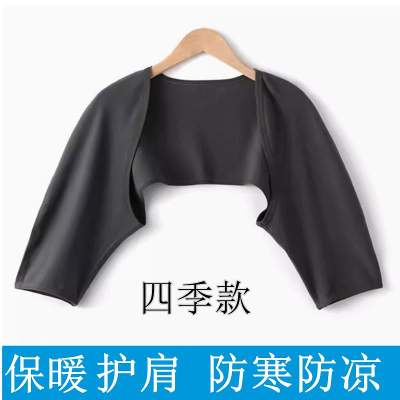 夏季护肩颈椎坎膀保暖睡