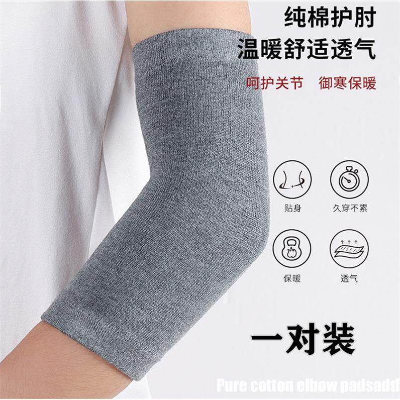 纯棉护胳膊手臂套保暖男