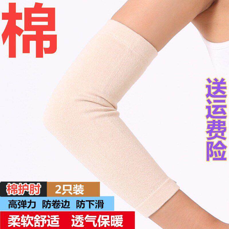 全棉薄款手臂套袖护胳膊