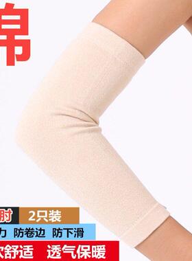 全棉薄款手臂套袖护胳膊
