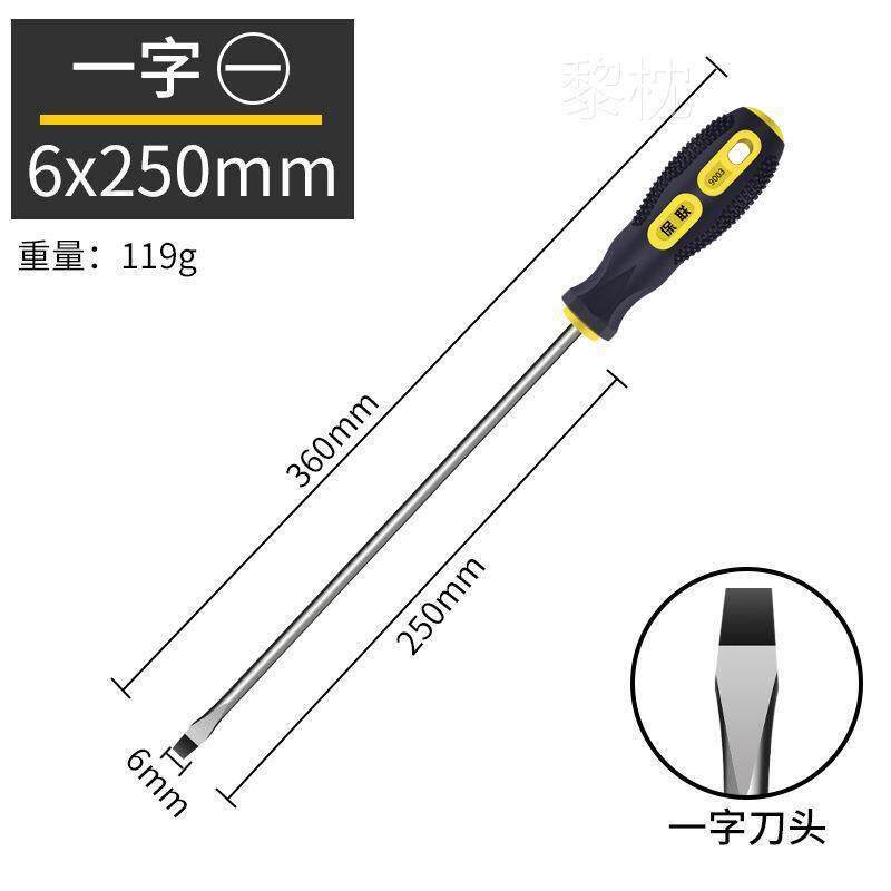 十字螺丝刀一字型强磁防滑镙丝刀高硬度钨钢改锥起子工具套装