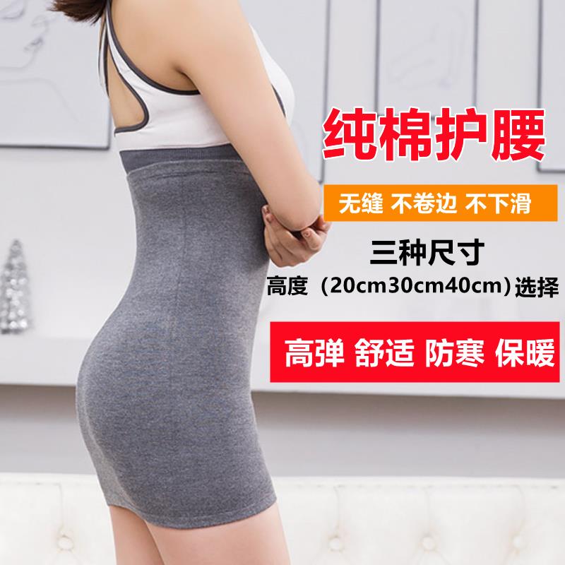 护腰带加长款女士腰部保