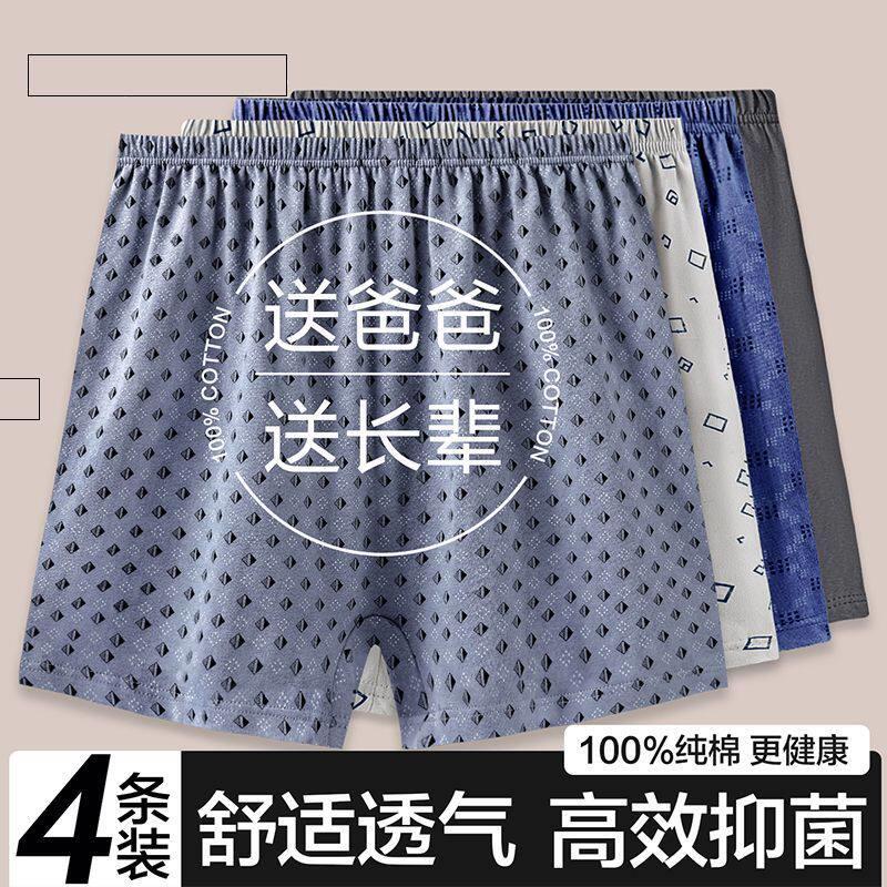 中老年人全棉内裤男士纯