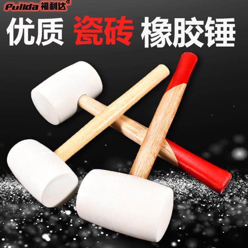 橡皮锤牛筋子瓷砖包邮装