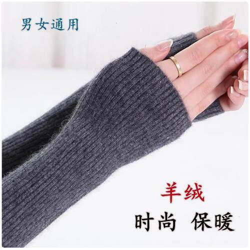 袖套女秋冬季羊绒手臂套