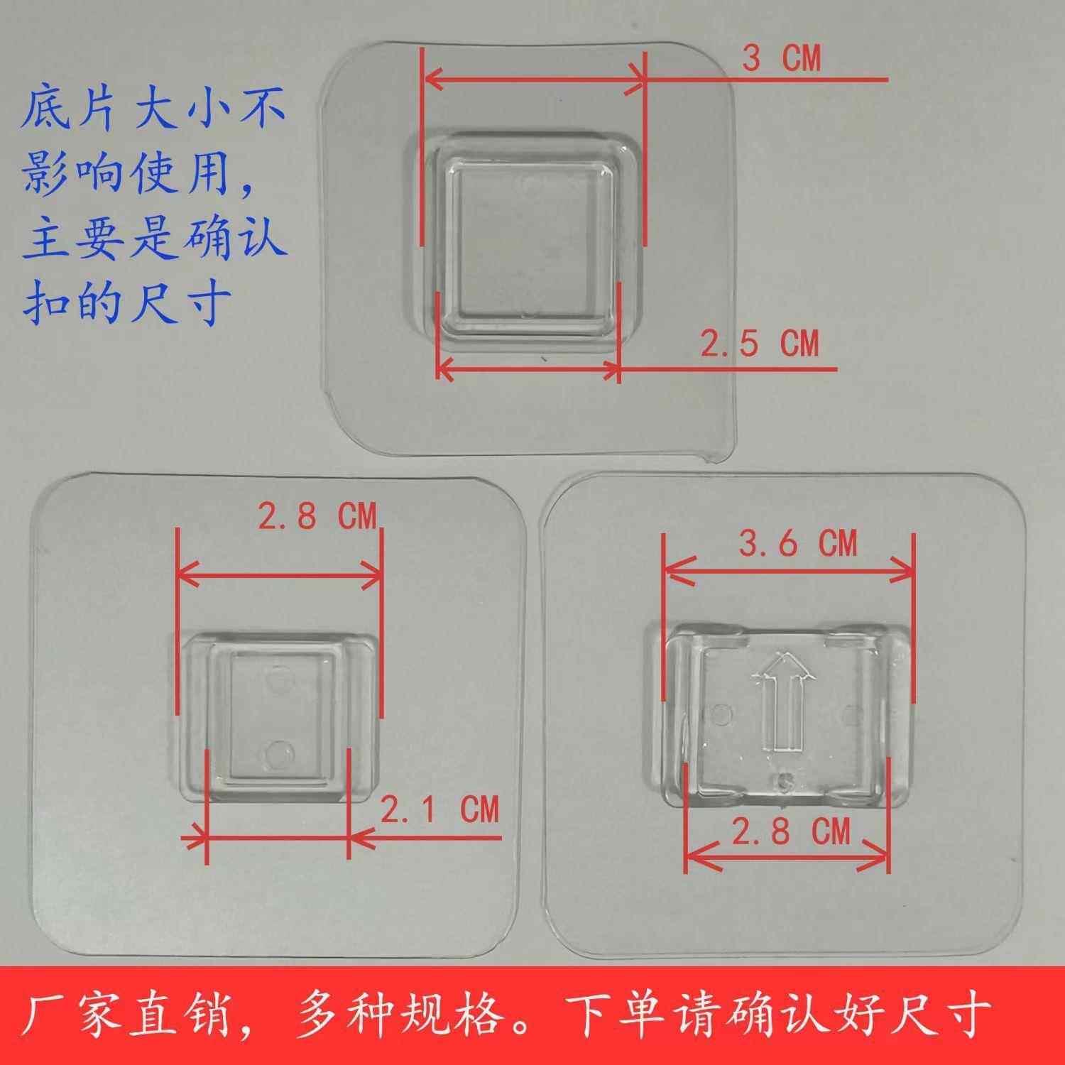 正方形卡扣粘贴片强力无
