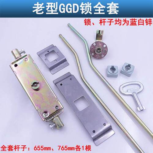 老型GGD锁连杆锁MS801-柜