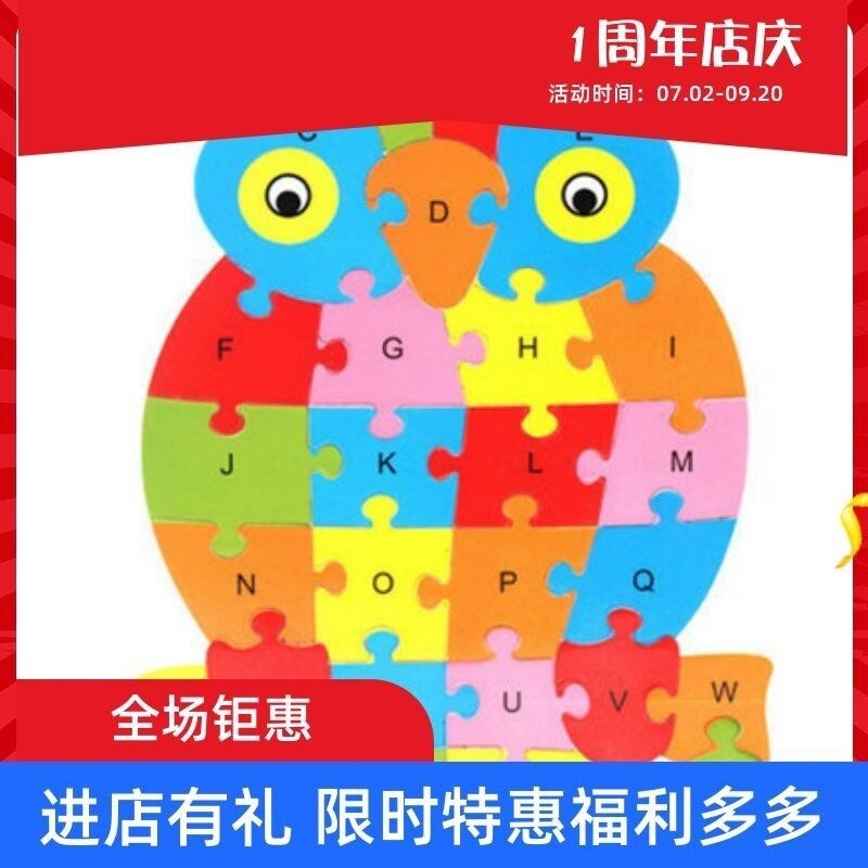 10款26个字母动物拼图 卡通儿童英文认知启蒙拼板木制玩具