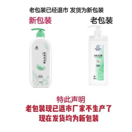 无限极帮得佳净亮洗洁精浓缩型1000毫升轻松去污温和不伤手一瓶价