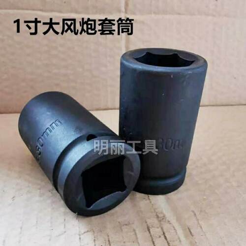 大风炮套筒重型2147305