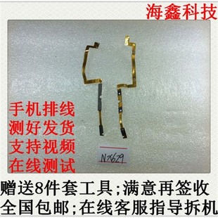 努比亞629紅魔3開機(jī)鍵音量排線629手機(jī)開關(guān)機(jī)電源鍵排線